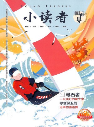 小读者杂志订阅